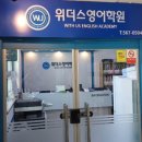 우성영어학원 - 화성시 효행로 1075-7 | 우성영어학원