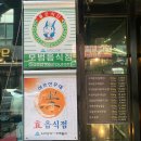 신가네숯불갈비 이미지