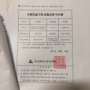 조은중장비운전학원