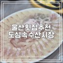 인이수산 이미지