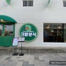 흰둥이분식