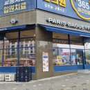 파리바게뜨시흥장곡역점 네이버블로그