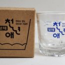 천년애