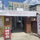 제일여인숙 이미지