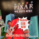 대상 주식회사 | 성수 문도 픽사 전시회 후기 🎬 토이 스토리·몬스터 주식회사 현실판 세트 탐방기 성수동 놀거리 추천