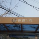 버스터미널입구~대합실입구~정류장입구 이미지