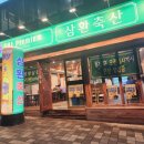 성은축산 - 고양시 덕양구 도래울로 108 | 성은축산