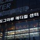 반려마루 동물병원 이미지