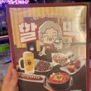 역전할머니맥주 영남대점 | 영남대 살얼음 맥주가 마시고 싶을 때는 역전할머니맥주