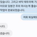 해충방역 명장