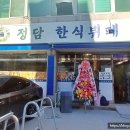 정담한식뷔페 이미지