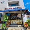 수아분식 - 남구 거마로104번길 14 | 수아분식