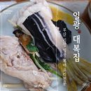 지원이 반찬 | 기장복국 맛집 일광대복집 까치복으로 속 따뜻하게 내돈내산 후기