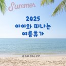 휴가 이미지