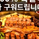 고기굽는남자 이미지