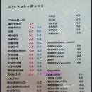 린가케 네이버블로그