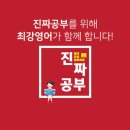 별내최강영어학원