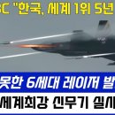 📹KF-21 전투기 극비리 내부무장창 탑재, 미국도 포기한 신기술 성공 [총집편] 이미지