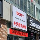원조운남쌀국수