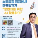 [공모전사이트] 인천창업카페[7차 로켓런치데이] 이미지