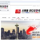 라디오한국-＜여국현 시인의 인문학 산책＞ 방송 일정 안내 이미지