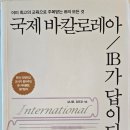 좌동초등학교 이미지