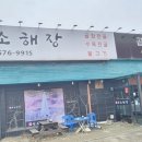 월문천1 | 남양주시 덕소 맛집 월문천 &#39;덕소해장&#39;과 커피숍 &#39;투썸플레이스&#39; 남양주시 덕소점 방문기..