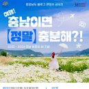 충남 이미지