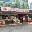 남순남순대국 본점 이미지