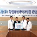 창원경상대학교병원 이미지