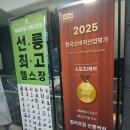 이게짐 | 빌리프짐 선릉점 강성진 트레이너님 체형교정 PT 추천 후기