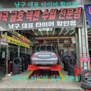 김프로타이어 이미지