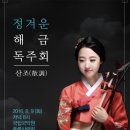 해금 - 제주시 임항로 26 | 해금