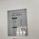 암산뚝배기
