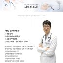 연세속편한의원 이미지