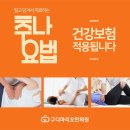 구디마리오한의원 이미지