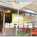 장어셀프타운(고읍점) 이미지