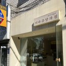 미라쥬양과점(대치점) | 대치 구움과자 디저트 맛집 미라쥬양과점 방문 후기