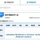 컴퓨터활용능력2급 자격증 이미지