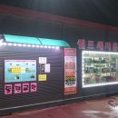 양곡셀프세차장 이미지