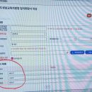 성남교육청 | 2026년 경기 중등교사 관외 내신 일정 및 후기(구리남양주에서 성남으로)