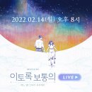 영업하고 싶은데ㅠ 내용이 스포, 스포, 스포인 극 2월 14일 8시 중계 이미지