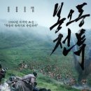 봉오동전투 이미지