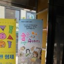 솔솔이와 고양이 슈퍼밴드 네이버블로그