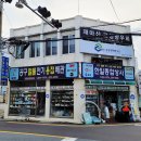 한일전기철물 | 철물점 한일종합상사, 대동전기철물에서 양변기 고무...물마개 교체를 위한 양변기 부속품 구입 후기.