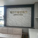 계산지압안마원 이미지