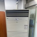 오남읍사무소 | 남양주 노원구 하계동 중계주공9단지 관리사무소 업소용 LG 대형 스탠드 에어컨 완전 분해 청소 후기