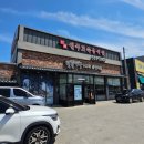 (주)송산우드 | 화성 송산 백반기행 방영 생대구탕 한상차림 맛집 가족외식 추천 [전주토속음식점신관]