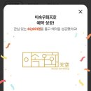 이속우화 천공
