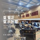 강화중학교 | 잘 벌고 잘 쓰는 법 3_ 강화중학교 (feat. 강화 교육지원청 자기개발 시기 교육 프로그램)